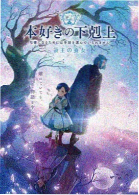 深海邮差 年度漫画人气榜第一名