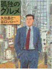 数学恐惧症患者的自救指南 长篇漫画人气榜